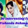 Know 10 Amusing Facts of Waheeda Rehman
